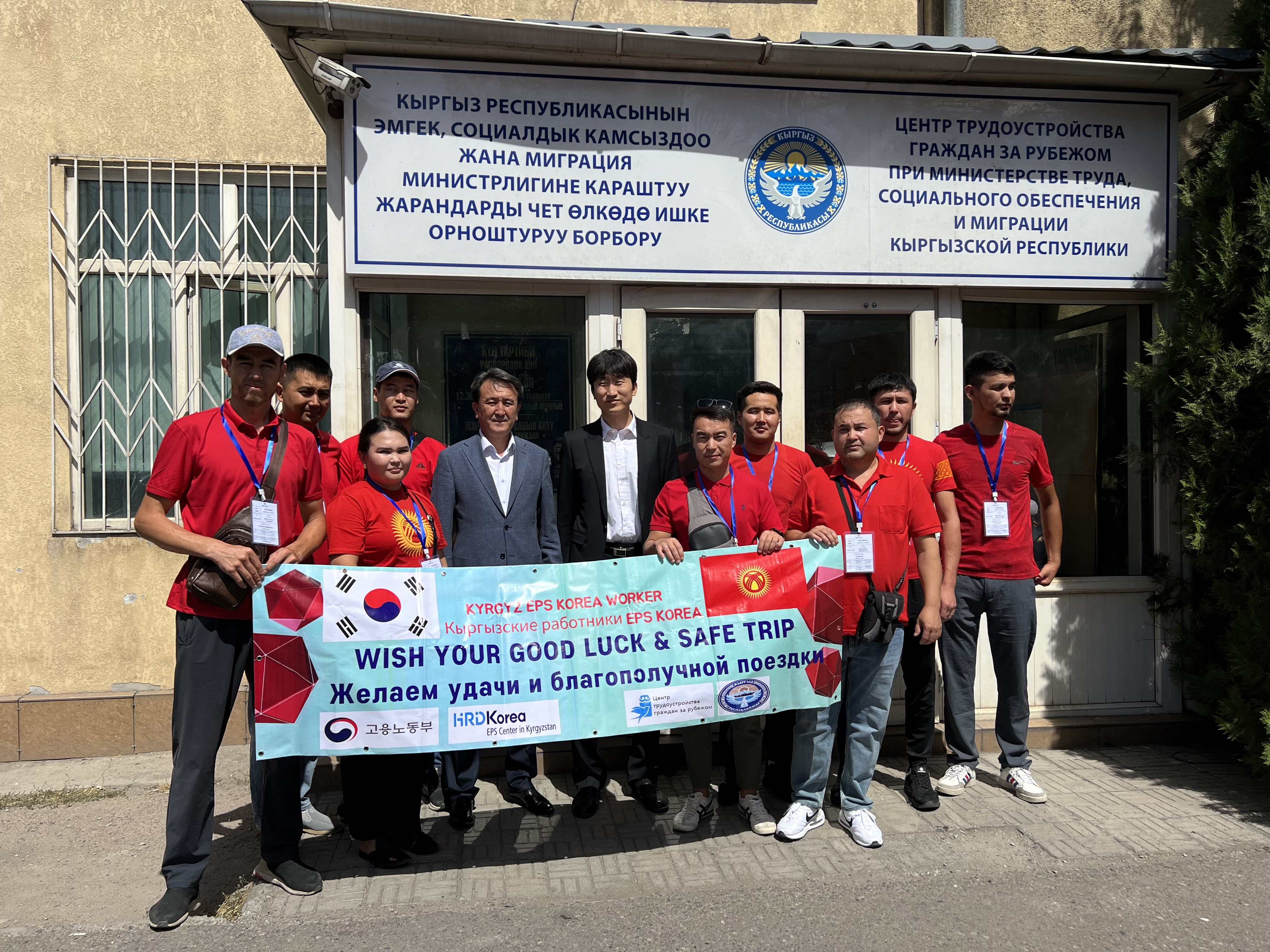 Сегодня мы отправили очередную группу из 11 наших граждан в Республику Корея по системе трудоустройства (EPS).