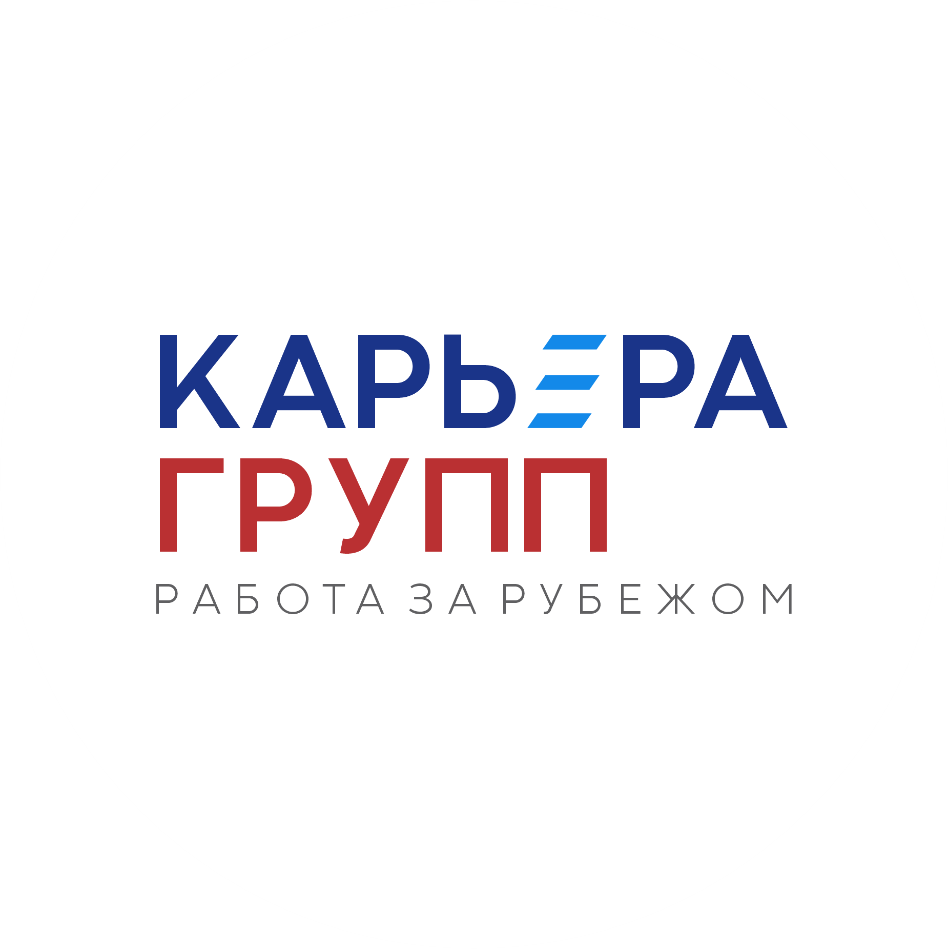 OcOO " Карьер Групп "