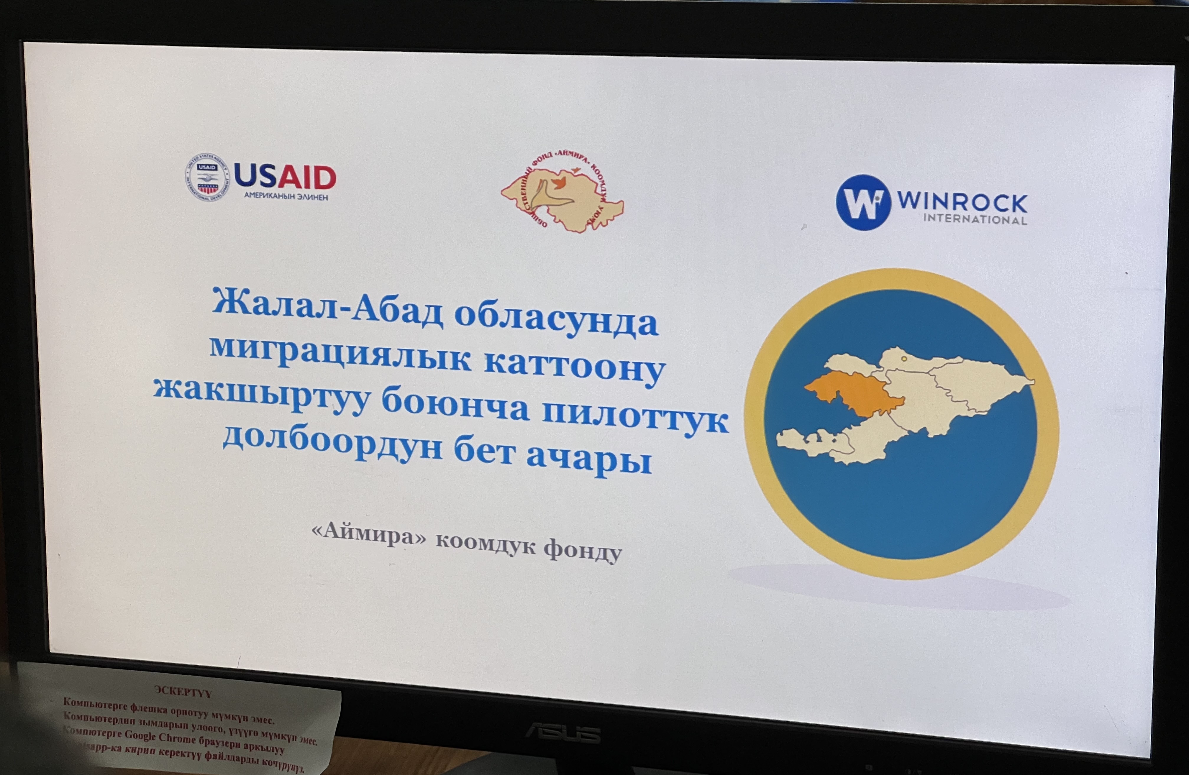Жалал-Абад облусунда кыргыз мигранттары тууралуу жаңы электрондук маалымат базасынын статистикасын пилоттоштуруу иши аяктады