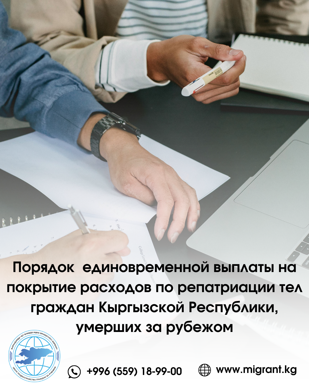 Кыргыз Республикасынын чет өлкөдө кайтыш болгон жарандарынын сөөгүн репатриациялоо боюнча чыгымдарды жабууга бир жолку төлөм берүүнүн тартиби жөнүндө нускама
