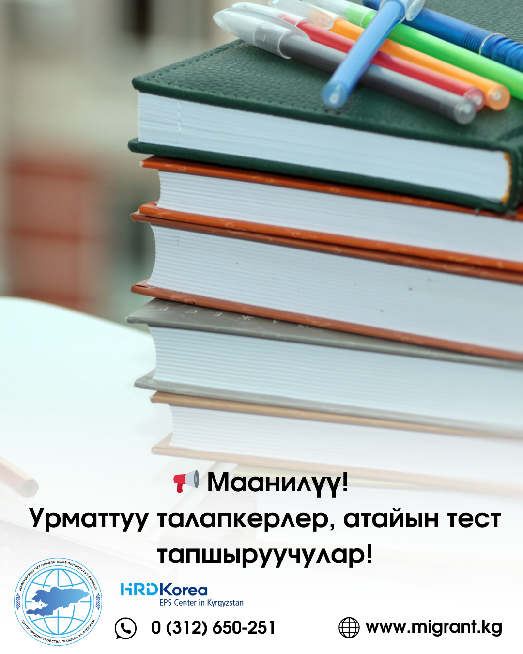 📢 Внимание, уважаемые соискатели, сдающие специальное тестирование!