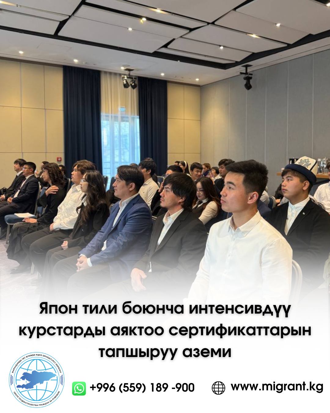 Церемония вручения сертификатов об окончании интенсивных курсов японского языка