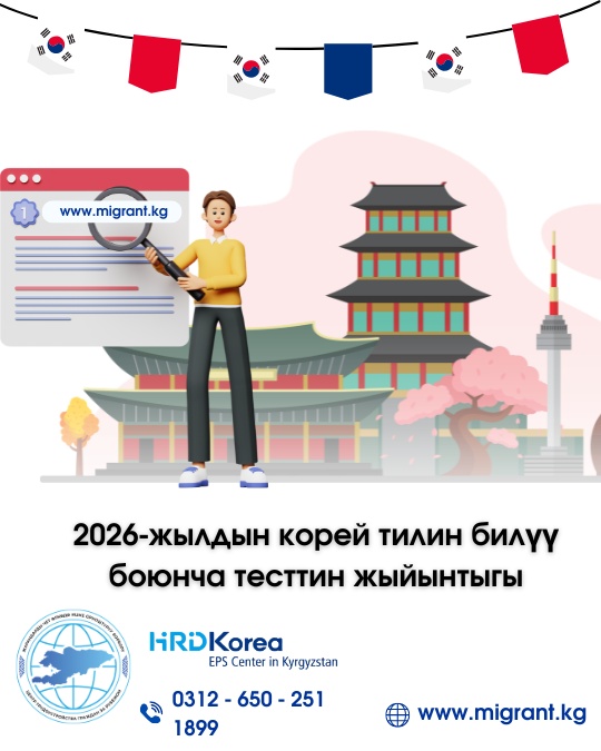 Результаты тестирования на знание корейского языка за 2026 год
